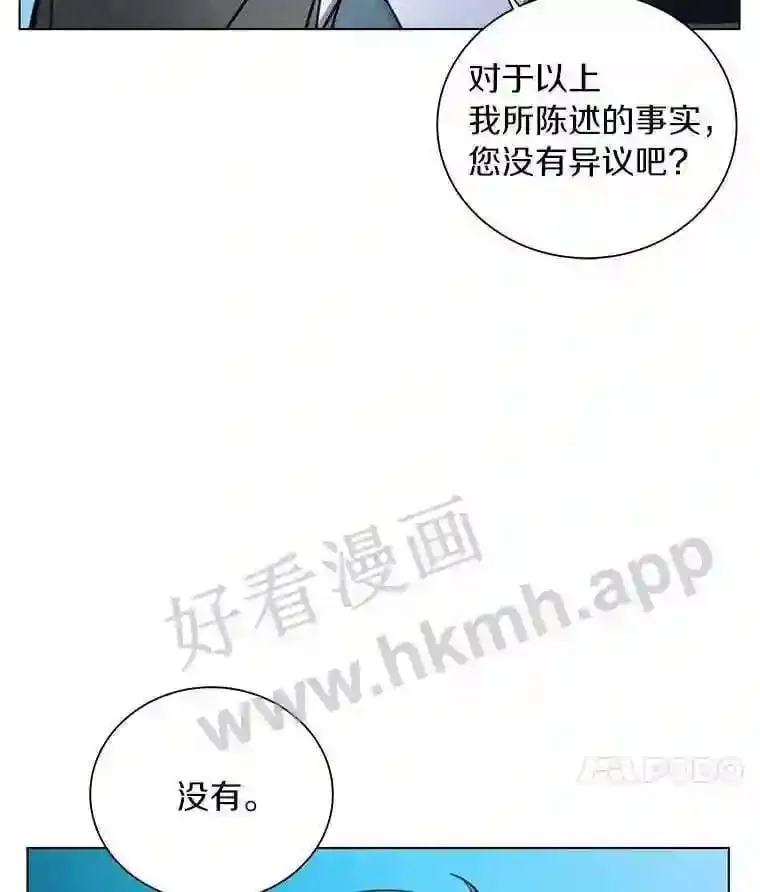 11.审判 第81页