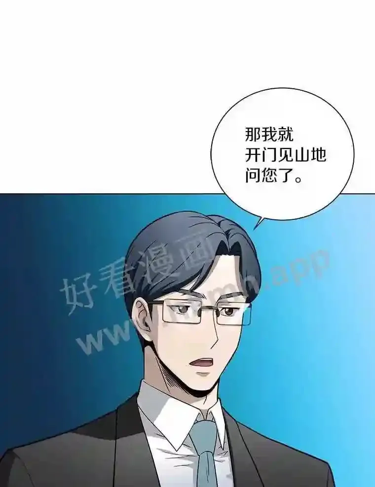 11.审判 第83页