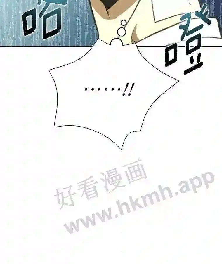 12.觉醒 第6页