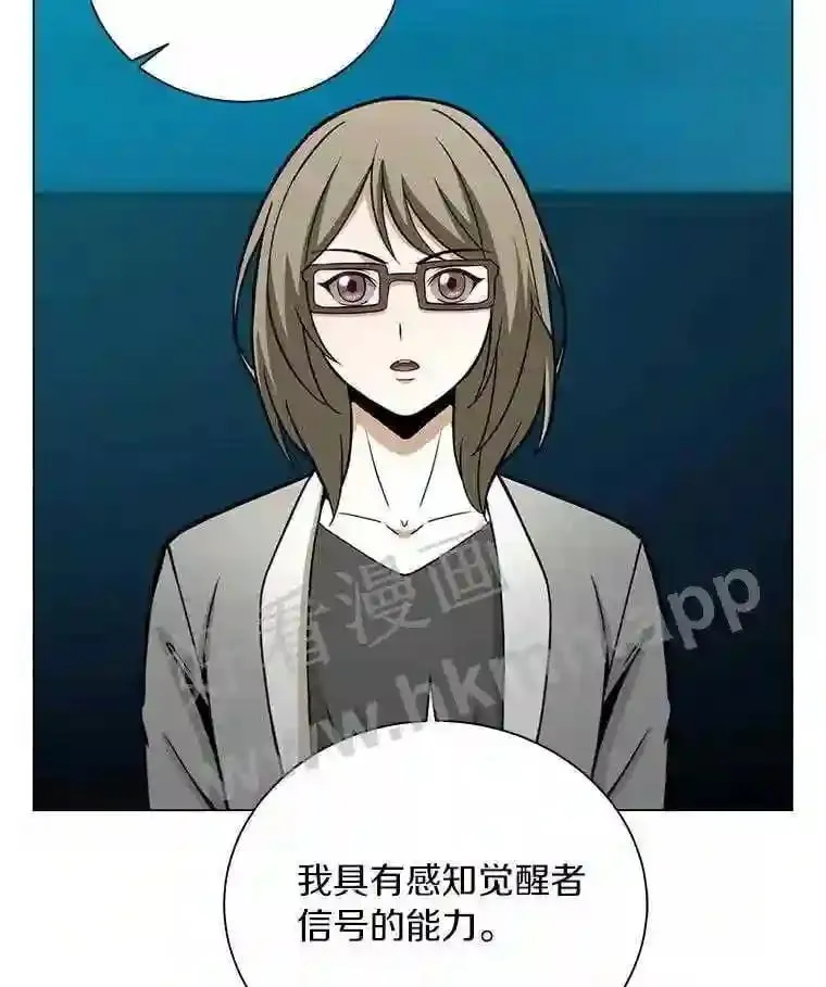 12.觉醒 第11页