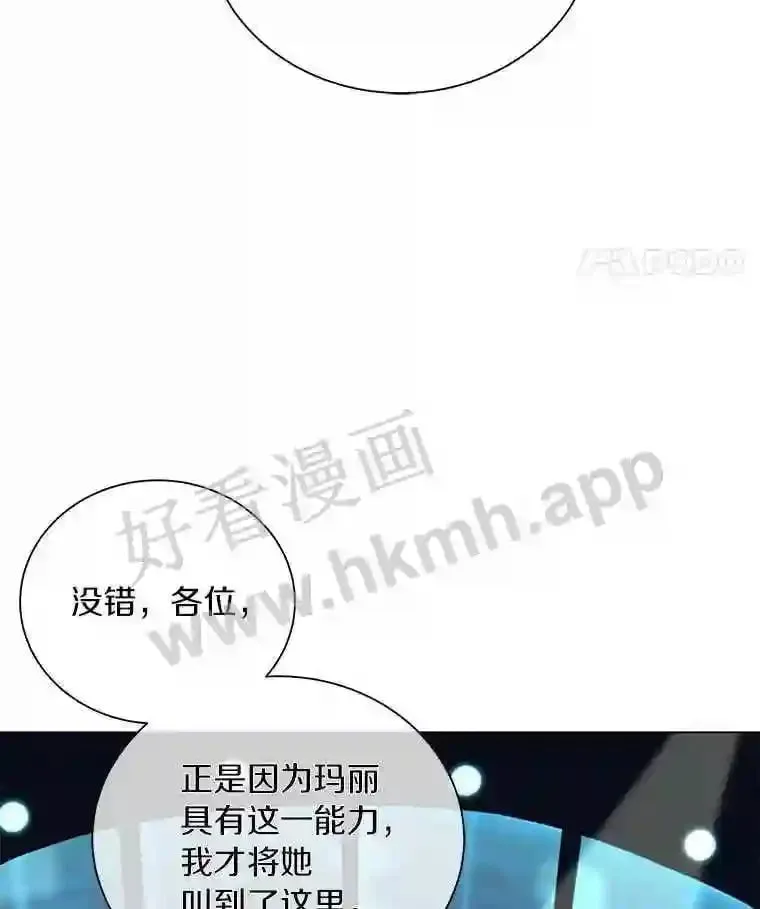 12.觉醒 第12页