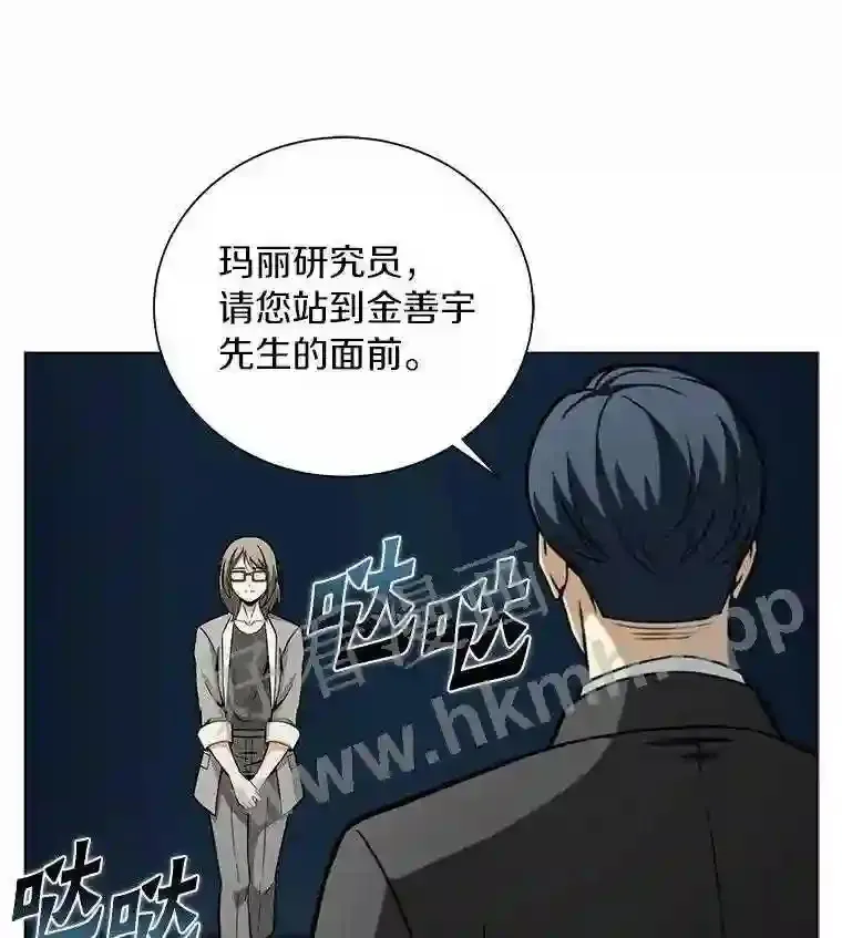 12.觉醒 第16页