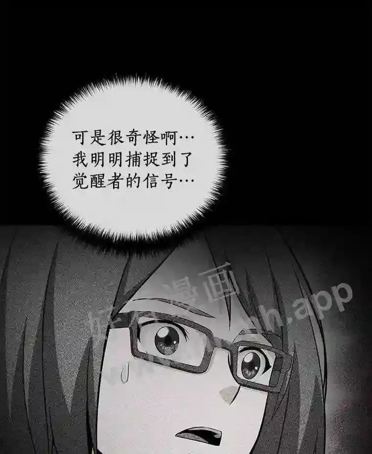 12.觉醒 第27页
