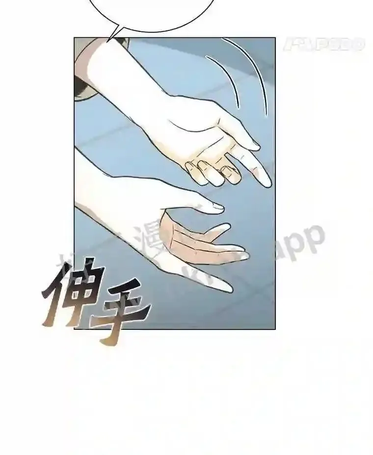 12.觉醒 第30页