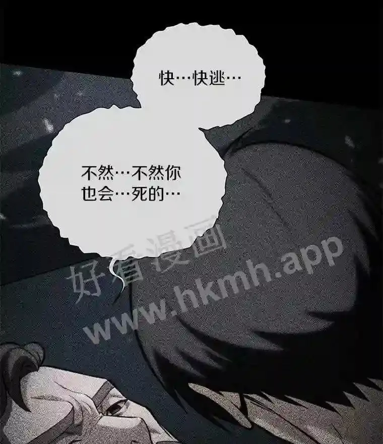 12.觉醒 第39页