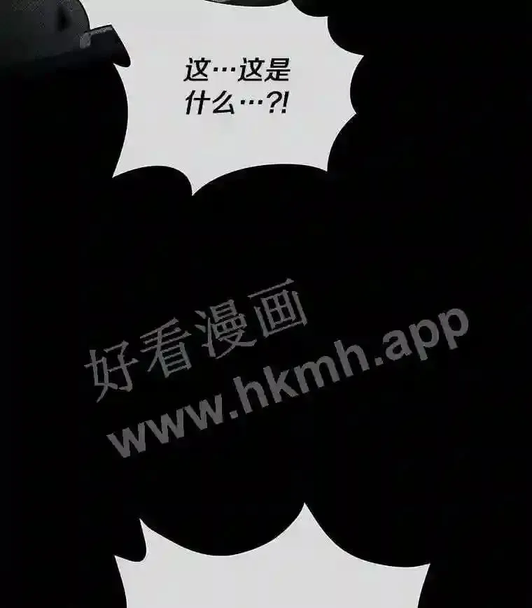 12.觉醒 第49页