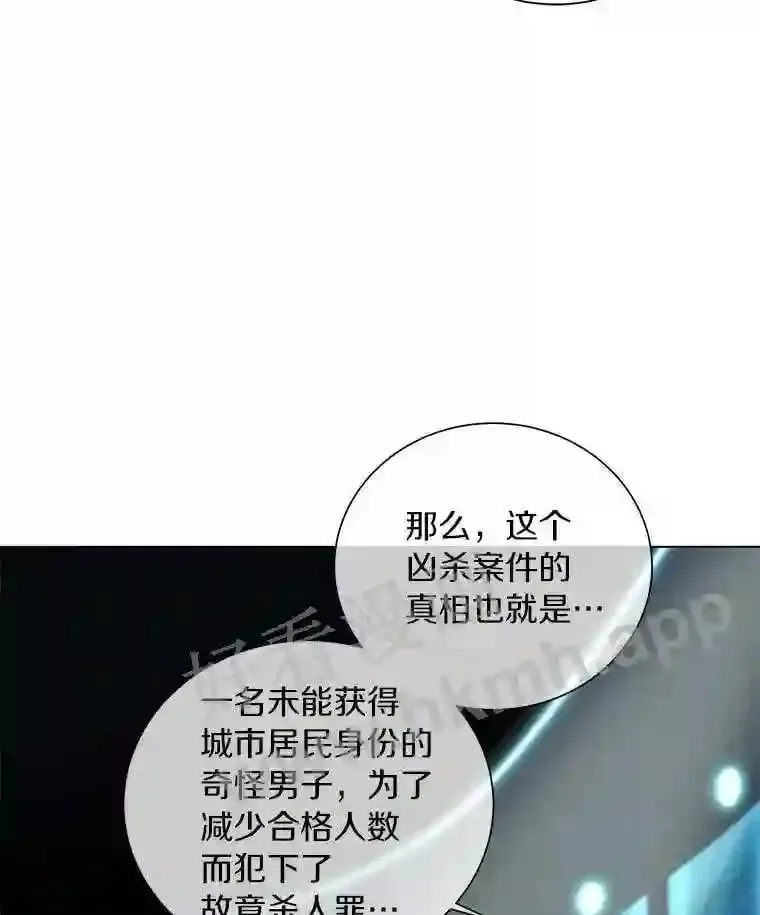 12.觉醒 第79页