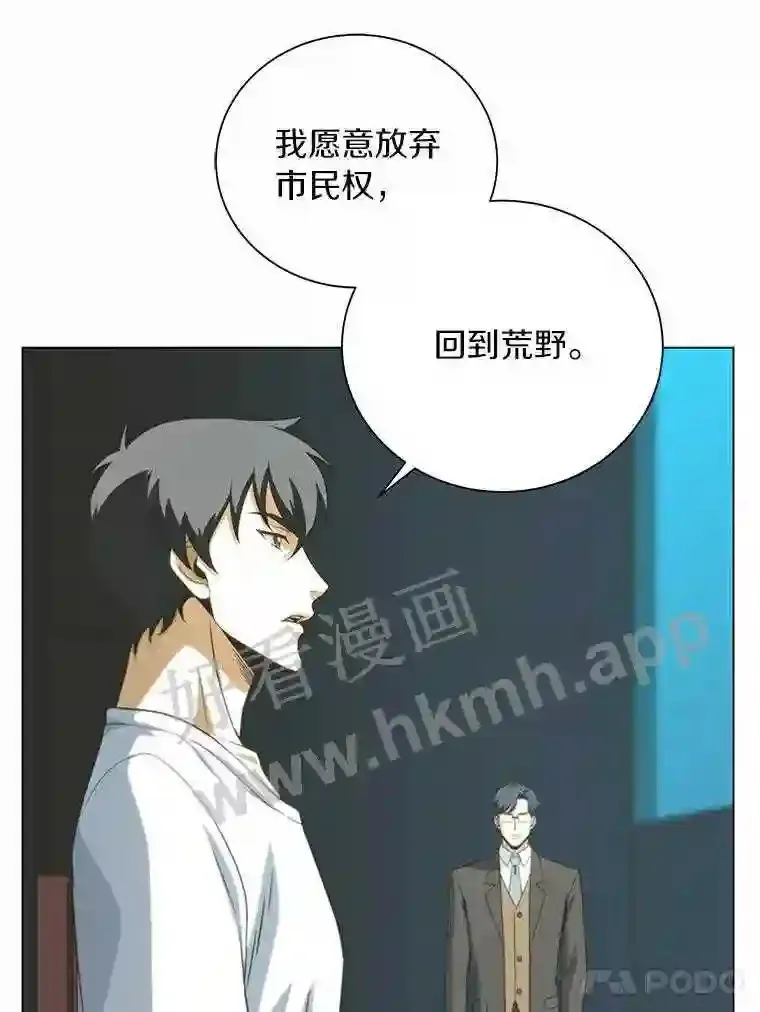 12.觉醒 第84页
