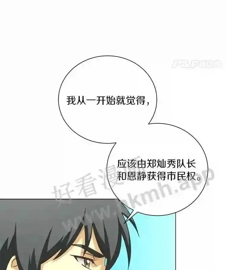 12.觉醒 第87页