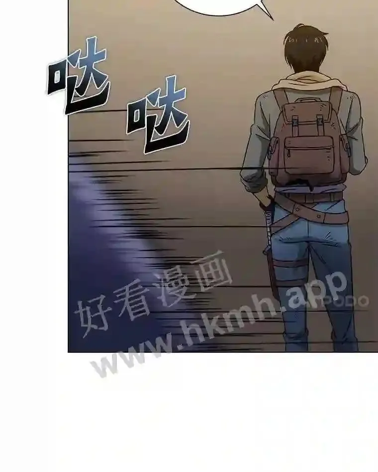 14.遇袭 第50页