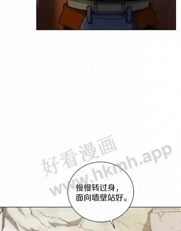 14.遇袭 第83页