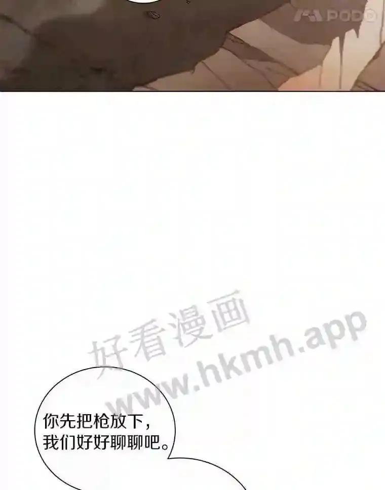 14.遇袭 第85页