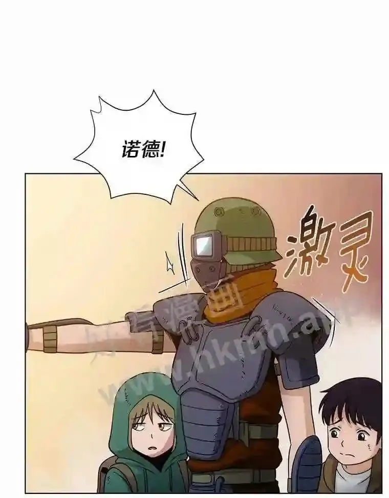 14.遇袭 第87页