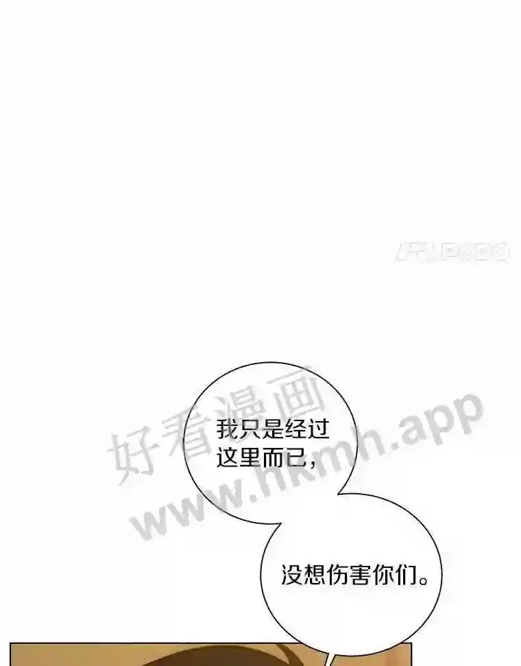 14.遇袭 第88页