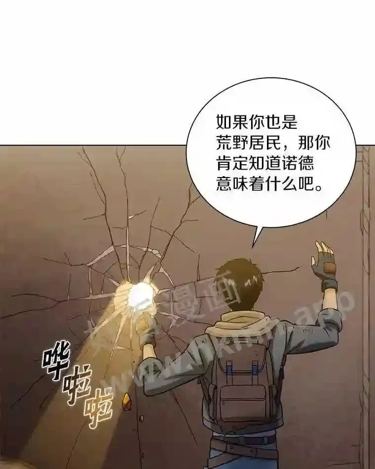 14.遇袭 第99页