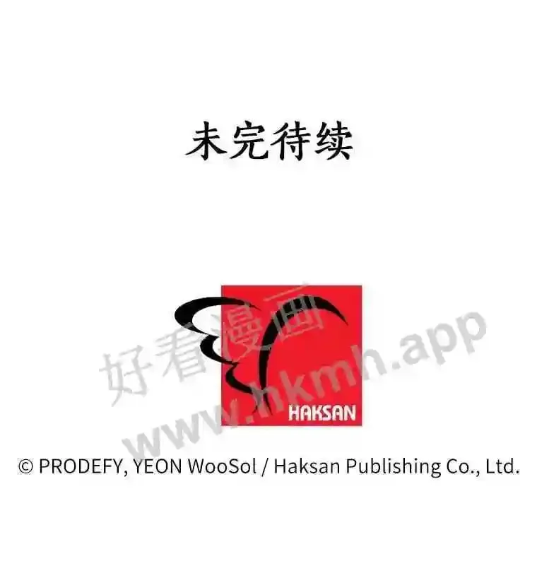 14.遇袭 第133页