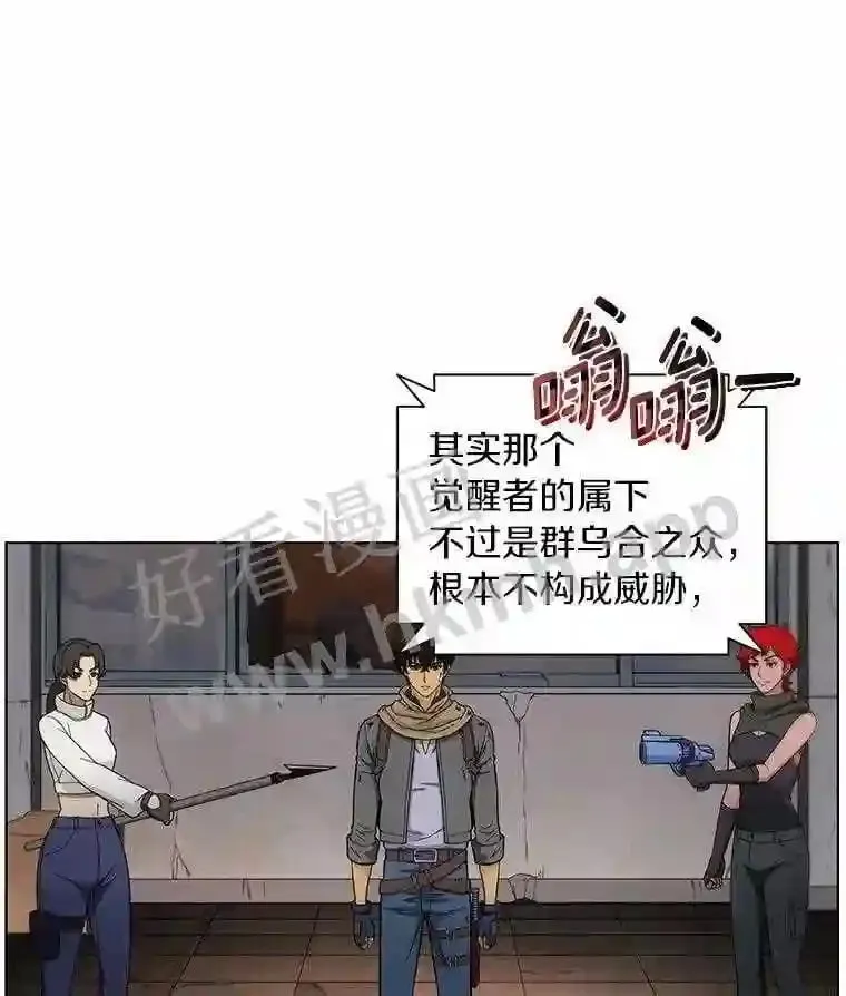 15.木东庇护所 第51页