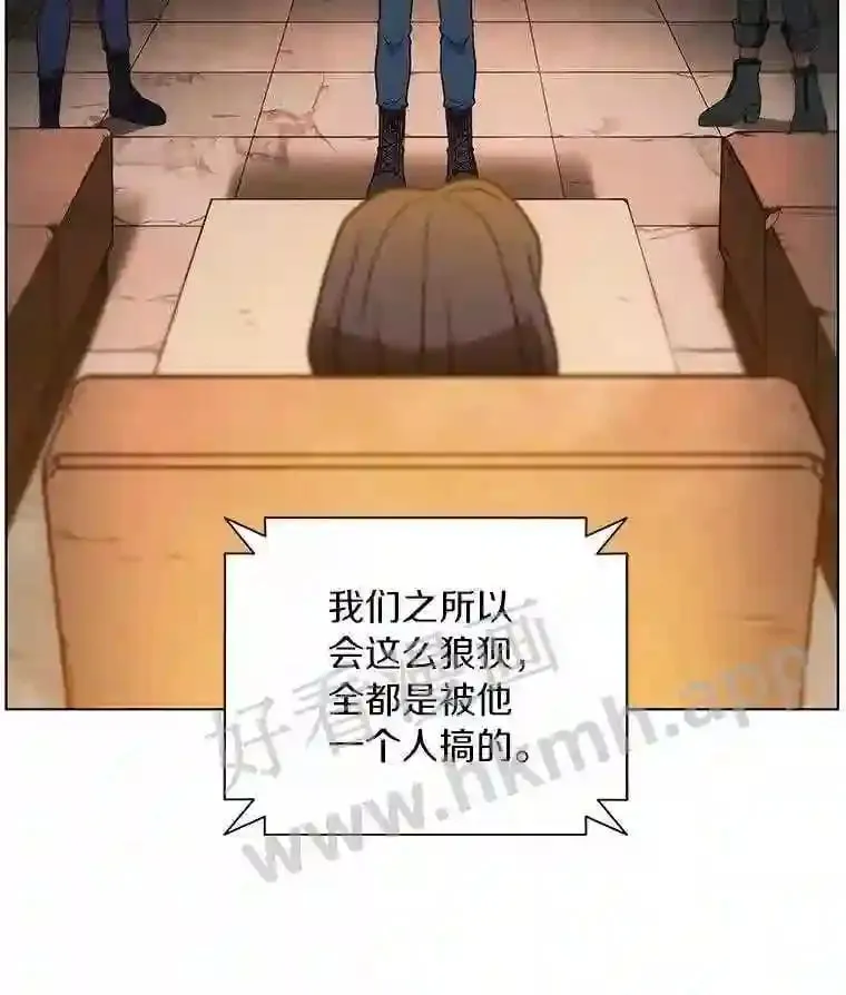 15.木东庇护所 第52页