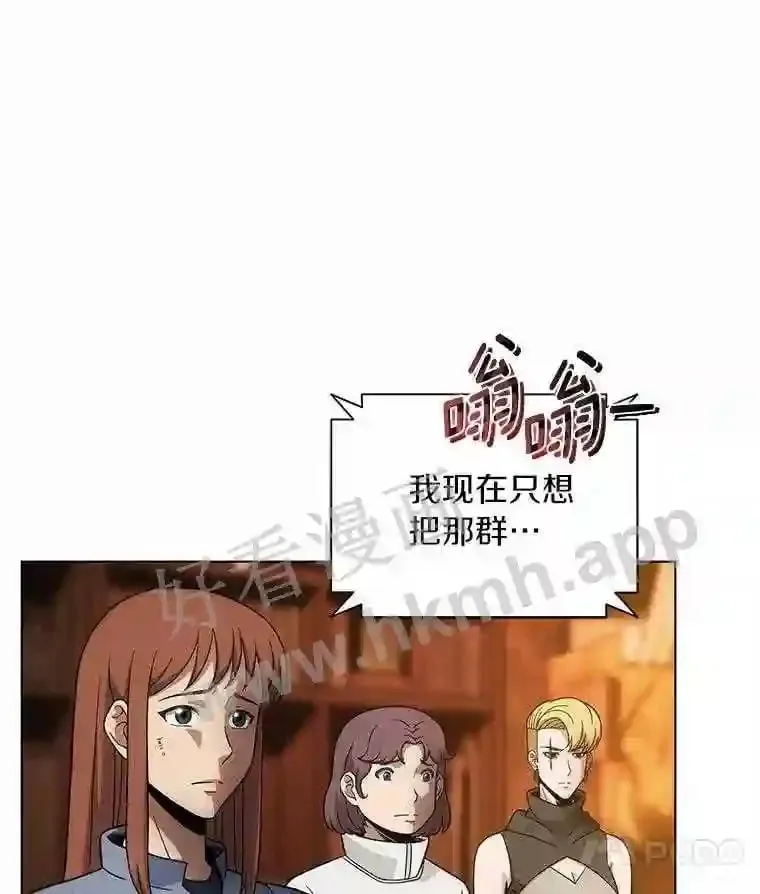 15.木东庇护所 第53页