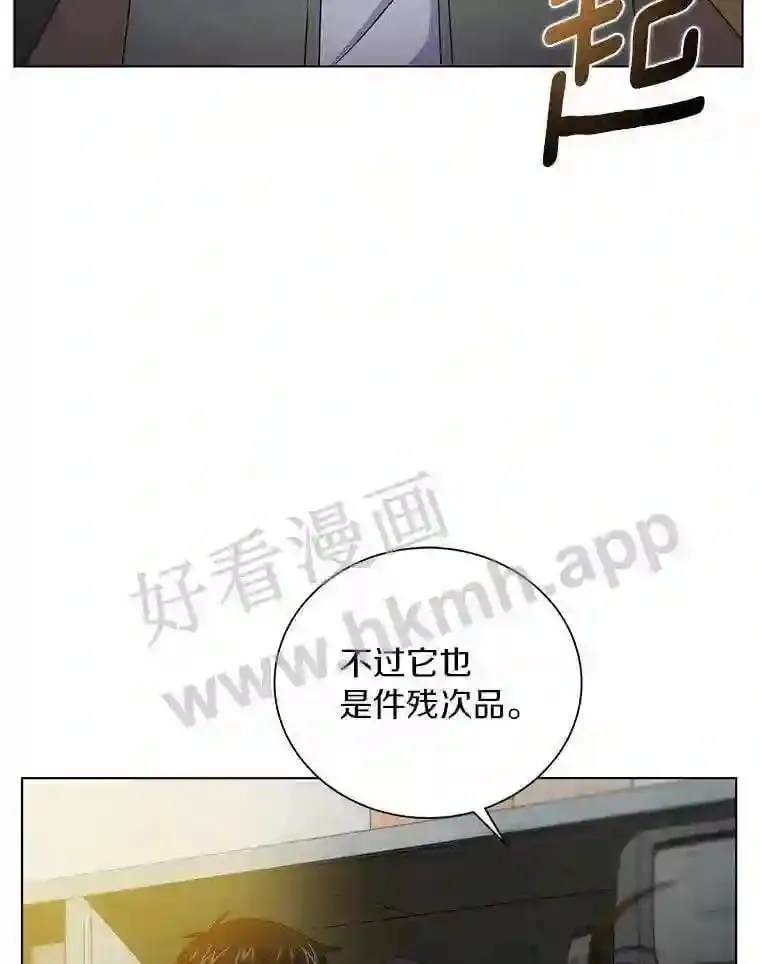 15.木东庇护所 第93页