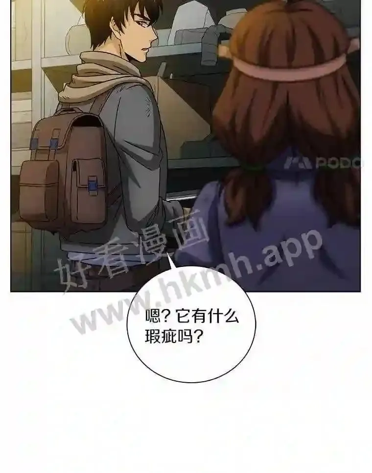 15.木东庇护所 第94页