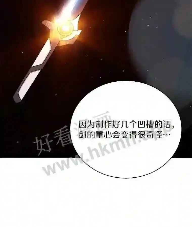 15.木东庇护所 第98页