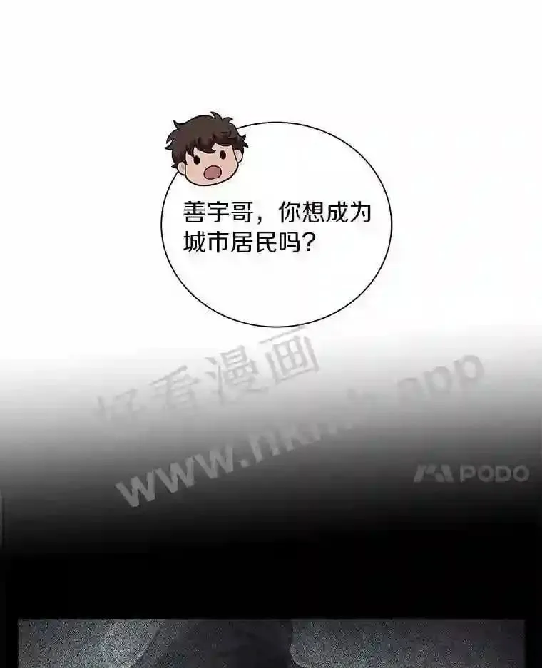 16.潜入大本营 第47页