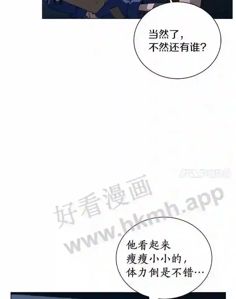 19.信号弹 第72页