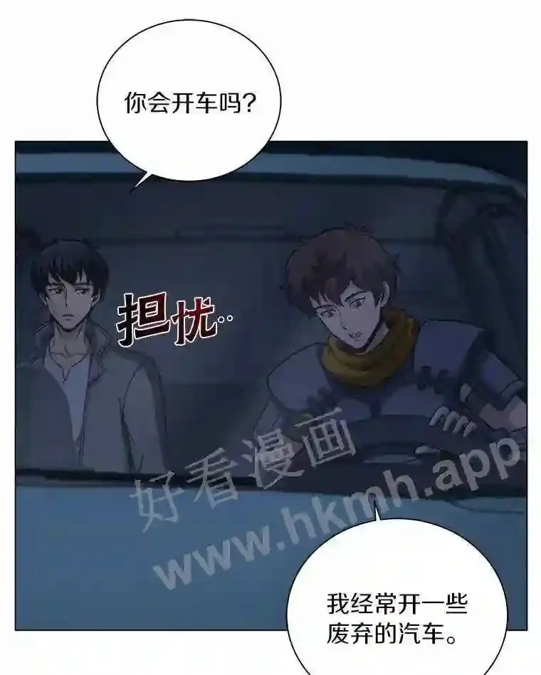 19.信号弹 第77页