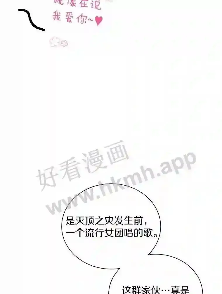 19.信号弹 第86页