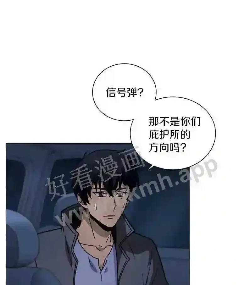 19.信号弹 第94页