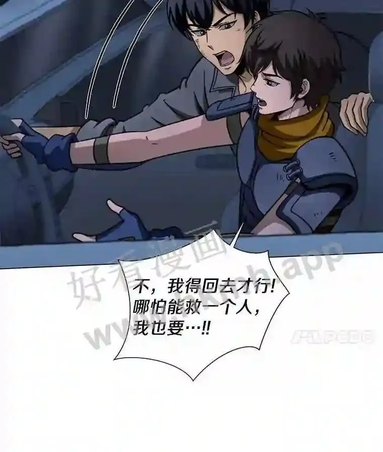 20.幸存 第29页