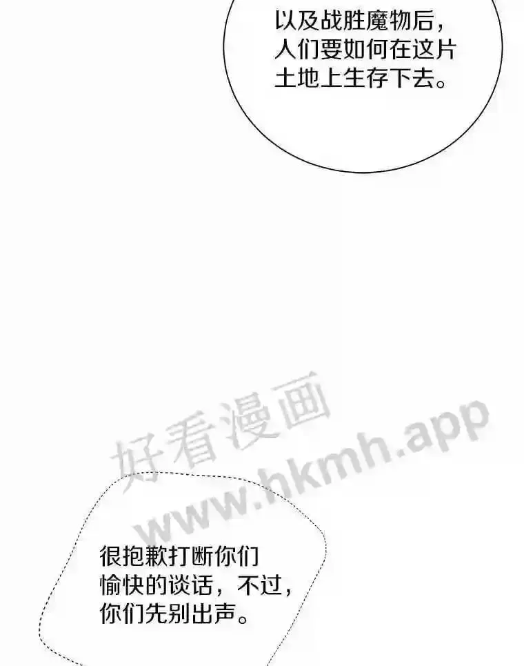 21.回到17区 第54页