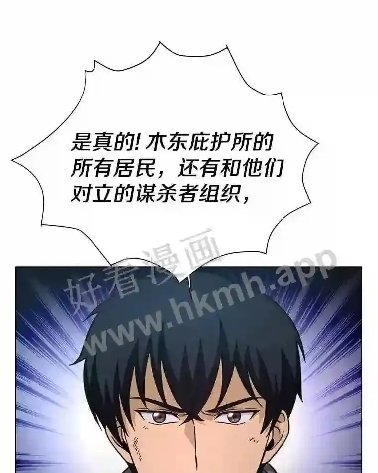22.召集居民 第7页