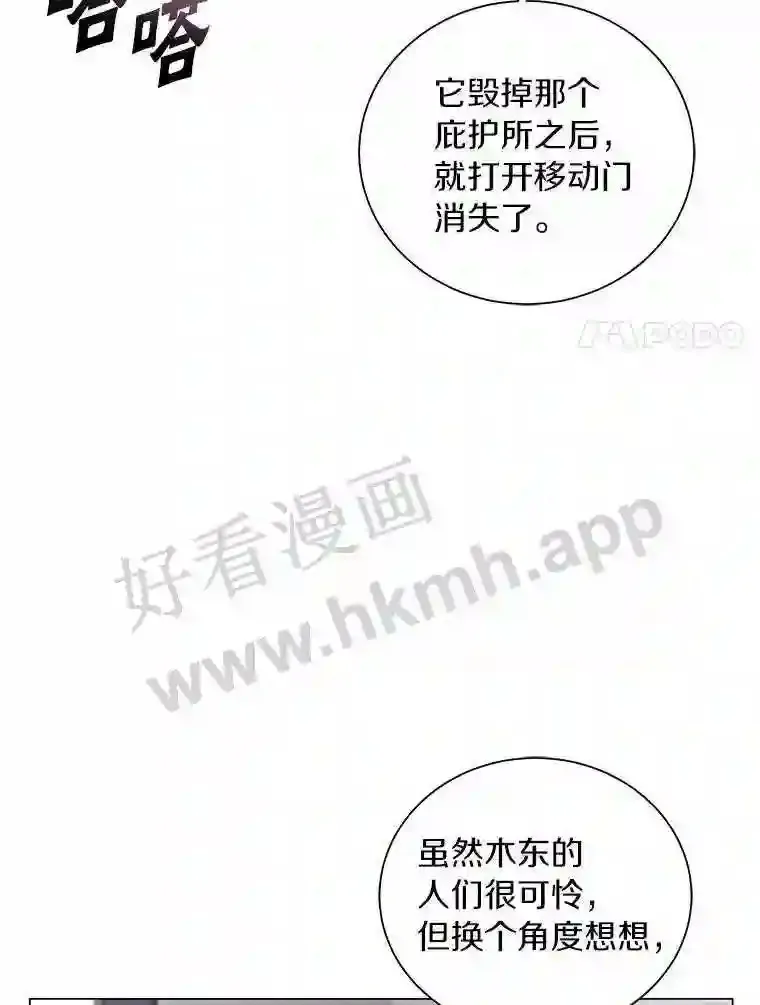 22.召集居民 第15页