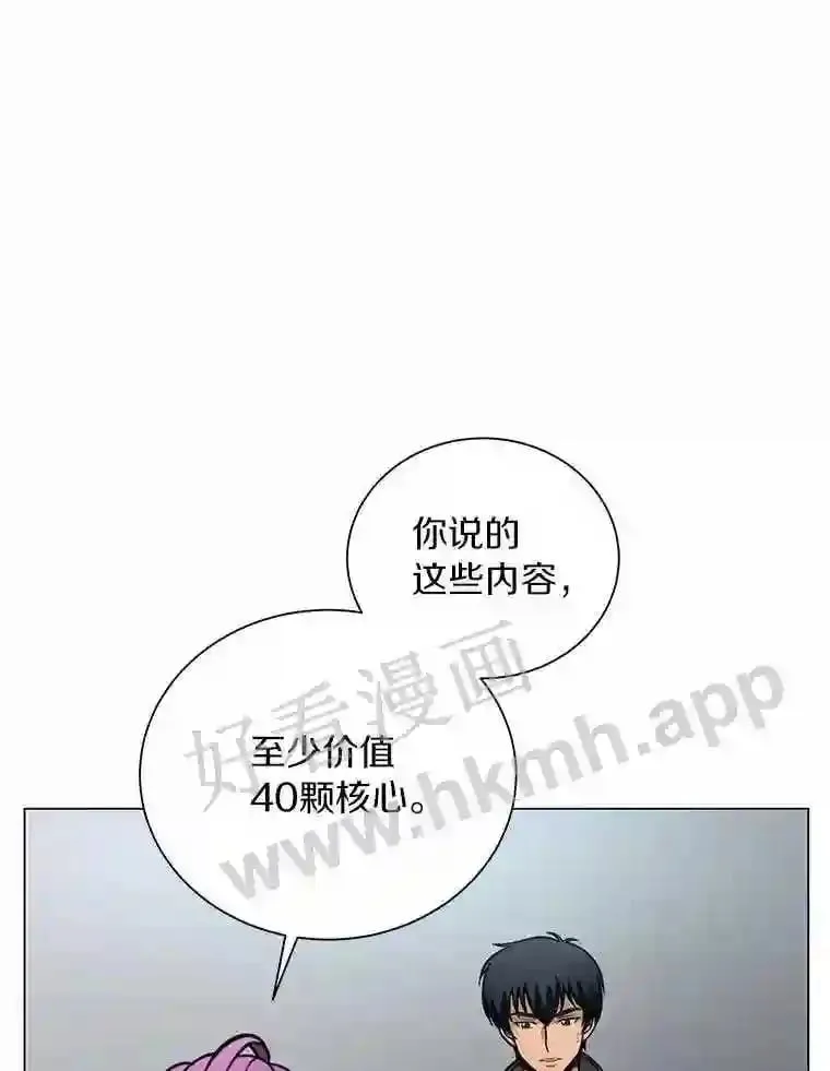 22.召集居民 第27页