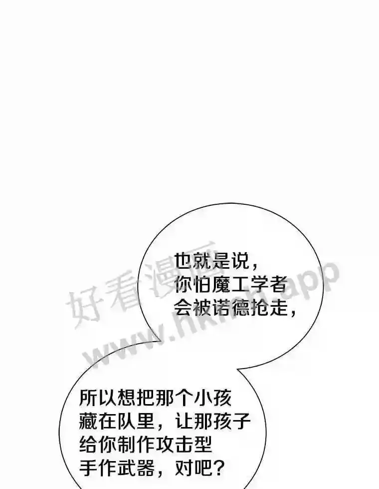 22.召集居民 第92页