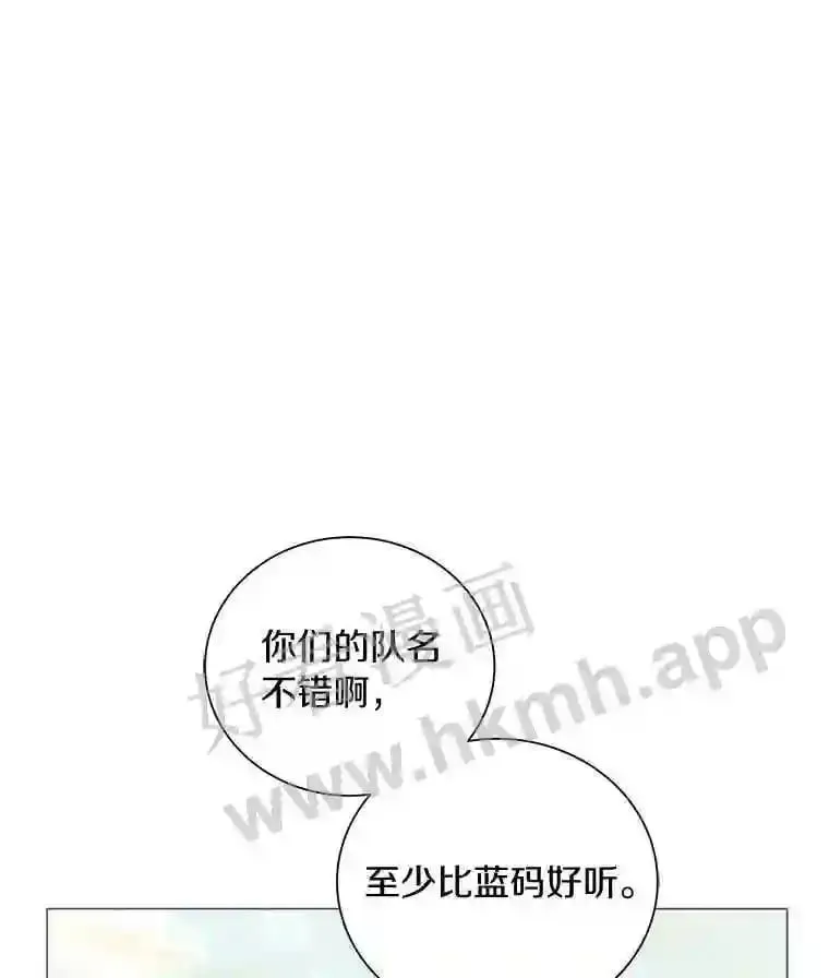 24.蓝码暗行队 第63页
