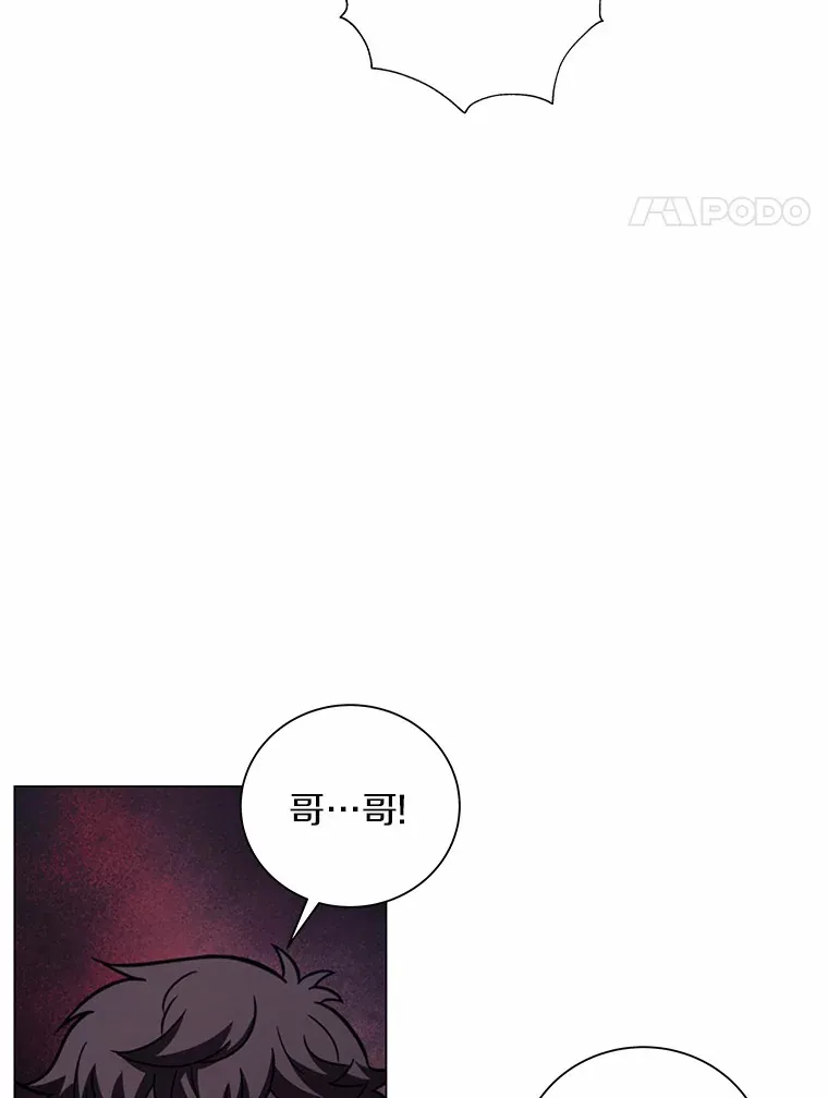 26.差点露馅儿 第4页
