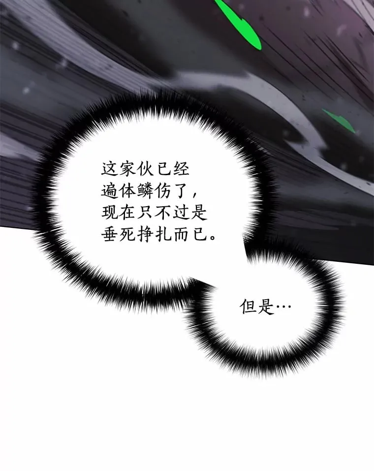 26.差点露馅儿 第12页