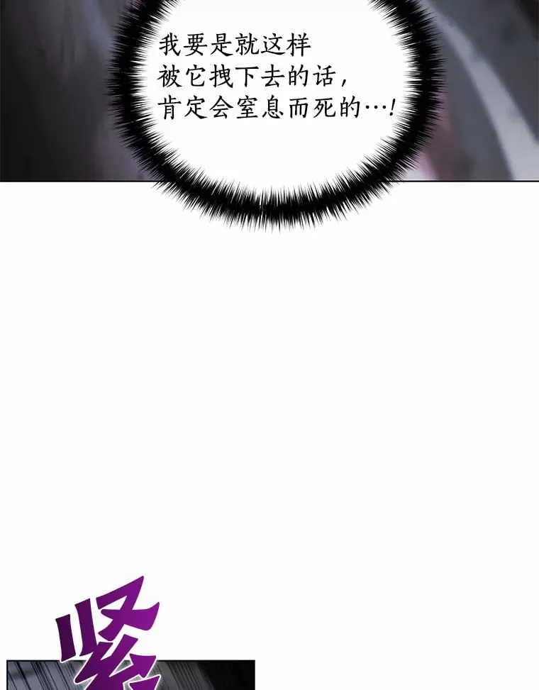 26.差点露馅儿 第15页