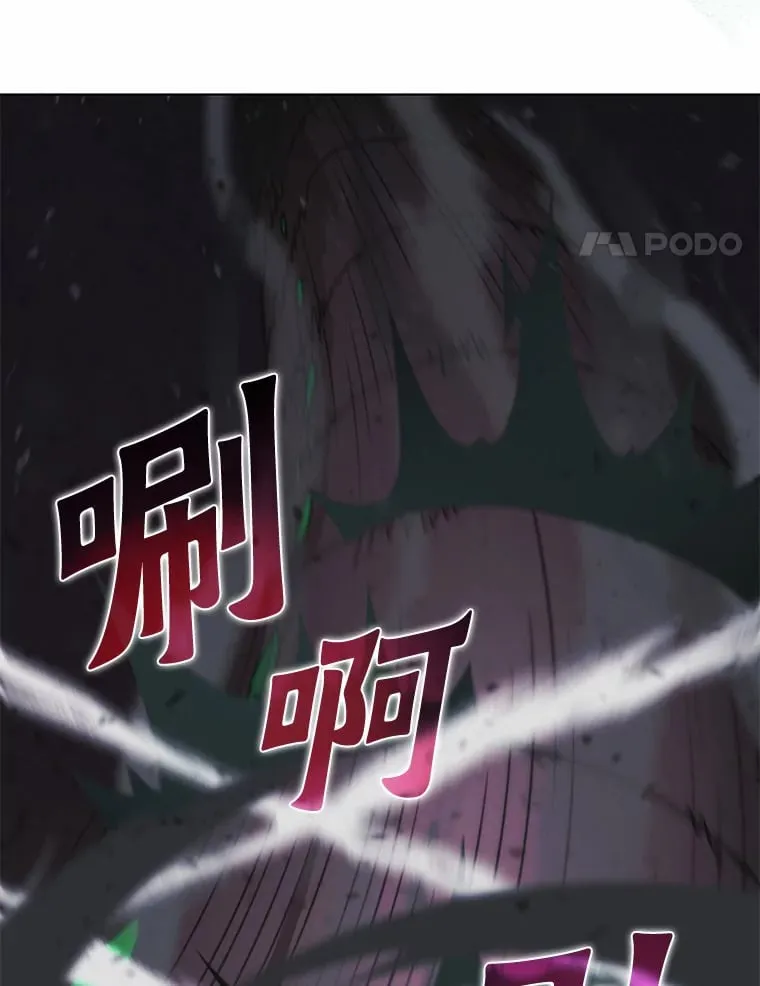 26.差点露馅儿 第24页