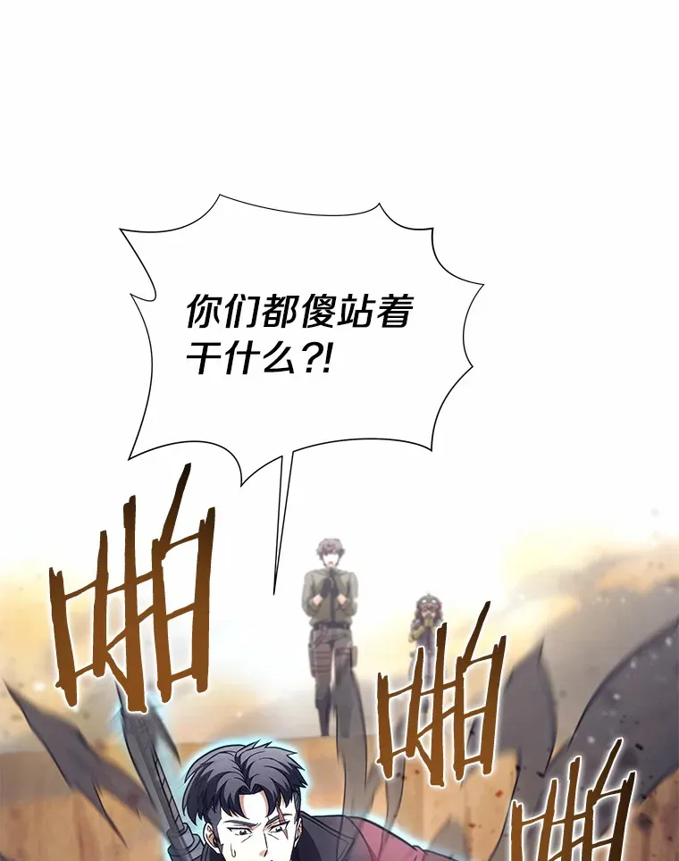 26.差点露馅儿 第29页