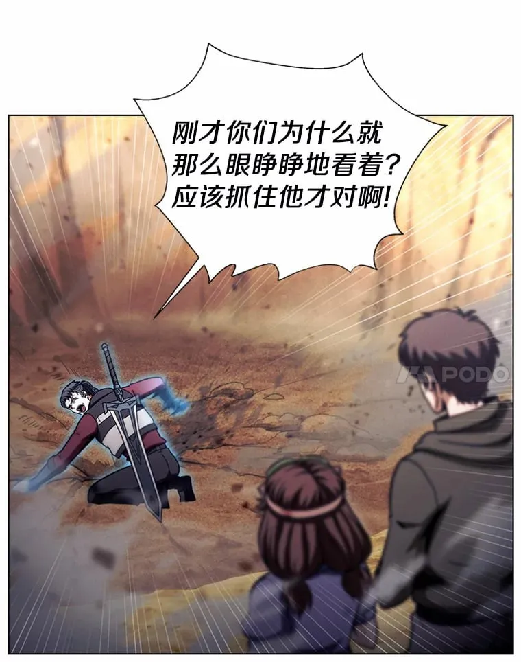 26.差点露馅儿 第31页