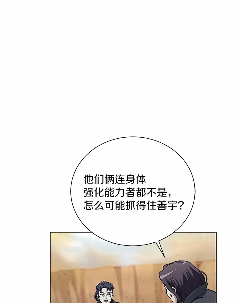 26.差点露馅儿 第32页