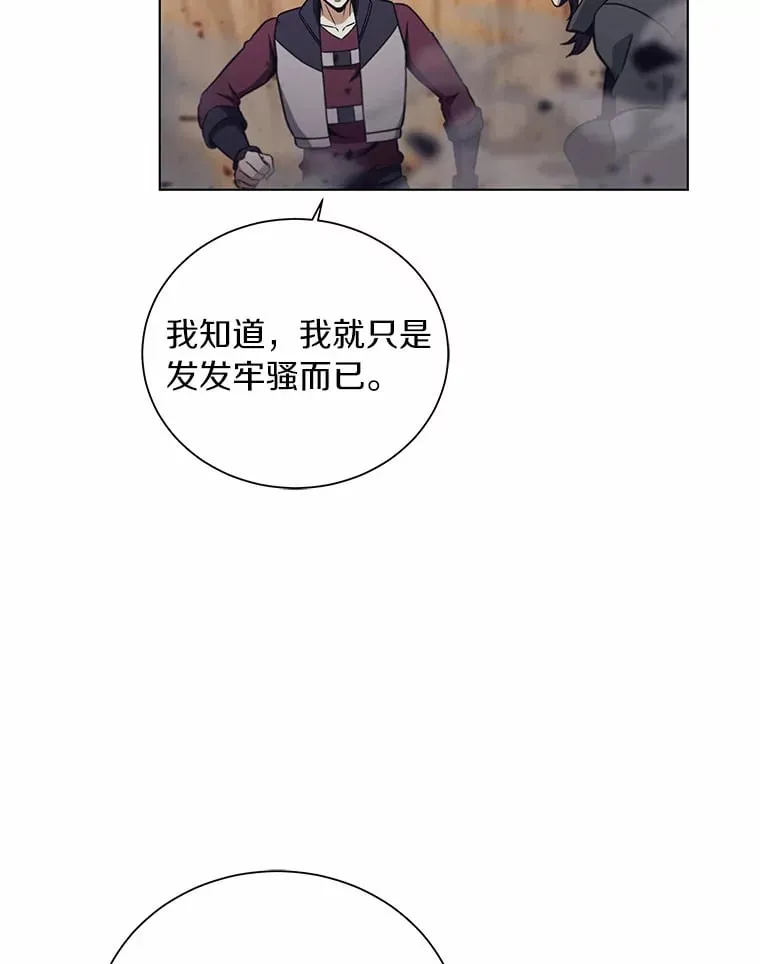 26.差点露馅儿 第33页