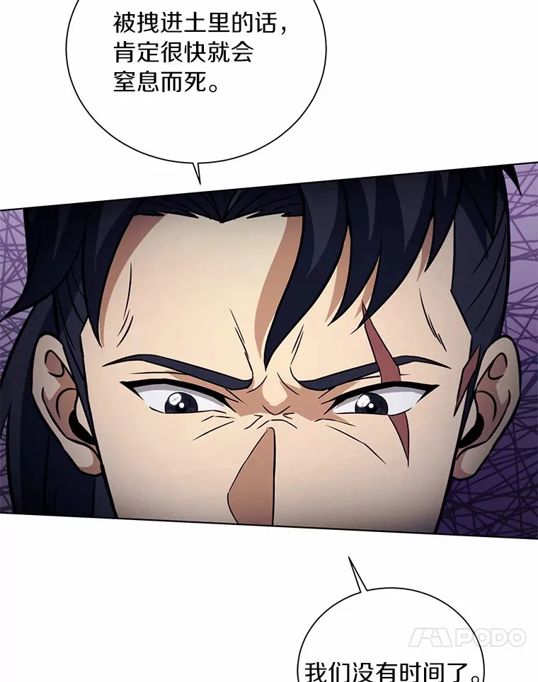 26.差点露馅儿 第34页