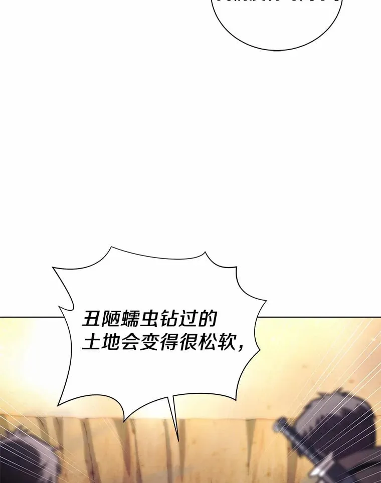 26.差点露馅儿 第35页