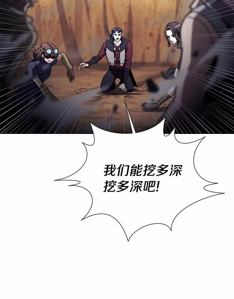 26.差点露馅儿 第36页