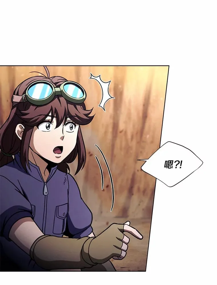 26.差点露馅儿 第37页